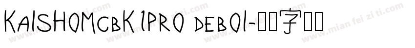 kaishomcbk1pro deboi字体转换